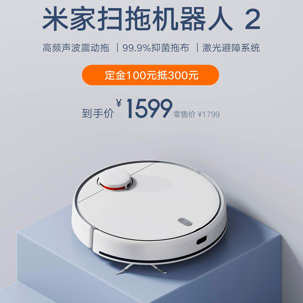 Робот-пылесос Xiaomi Mijia Robot 2