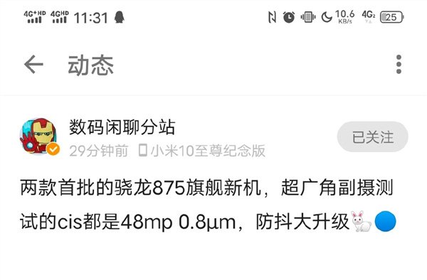 Смартфон Xiaomi Mi 11 будет иметь мощную широкоугольную камеру