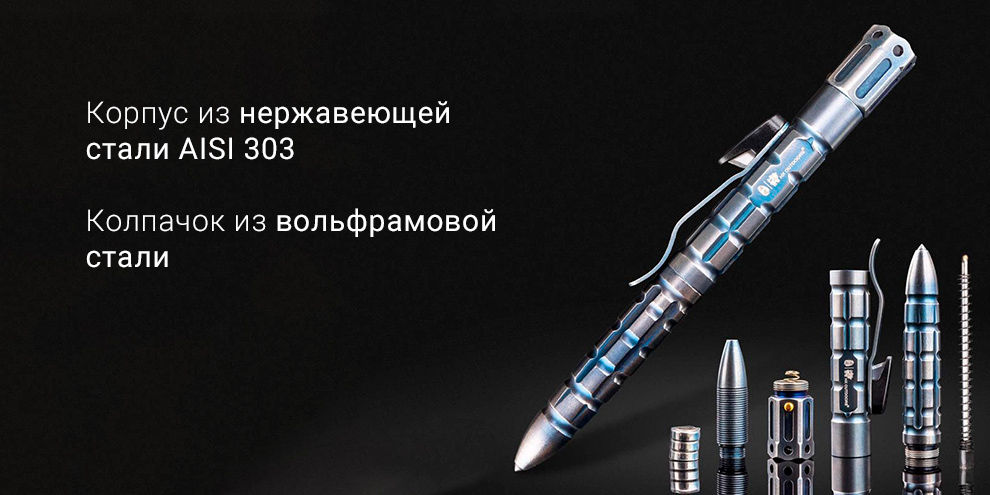 Тактическая ручка Xiaomi HX Iron Armor Tactical Defense Pen