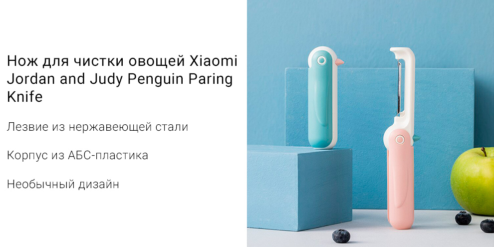 Нож для чистки овощей Xiaomi Jordan and Judy Penguin Paring Knife