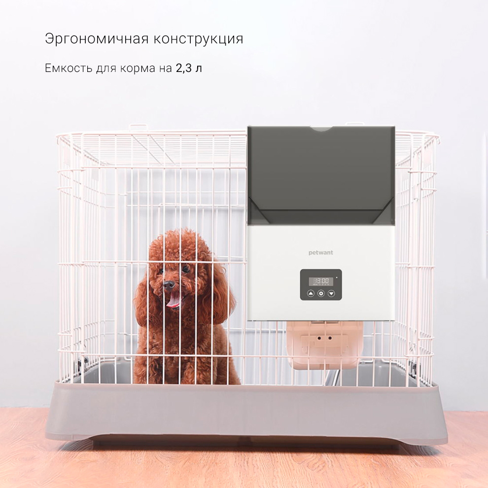Кормушка для животных Xiaomi Petwant Cage Automatic Feeder (F4-LED)