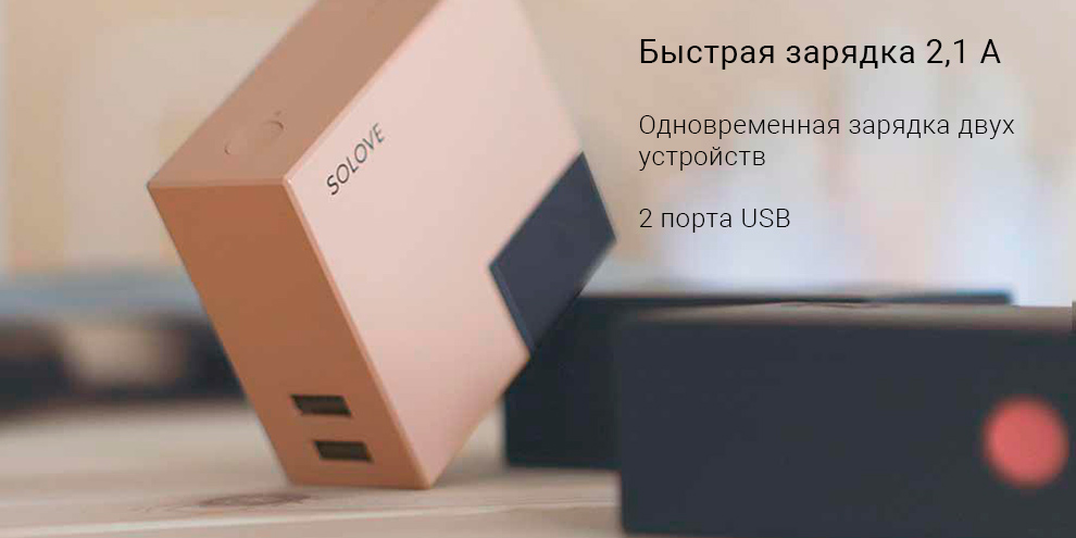Внешний аккумулятор Xiaomi Solove W2-Travel Charger & Power Bank (5000 mAh)
