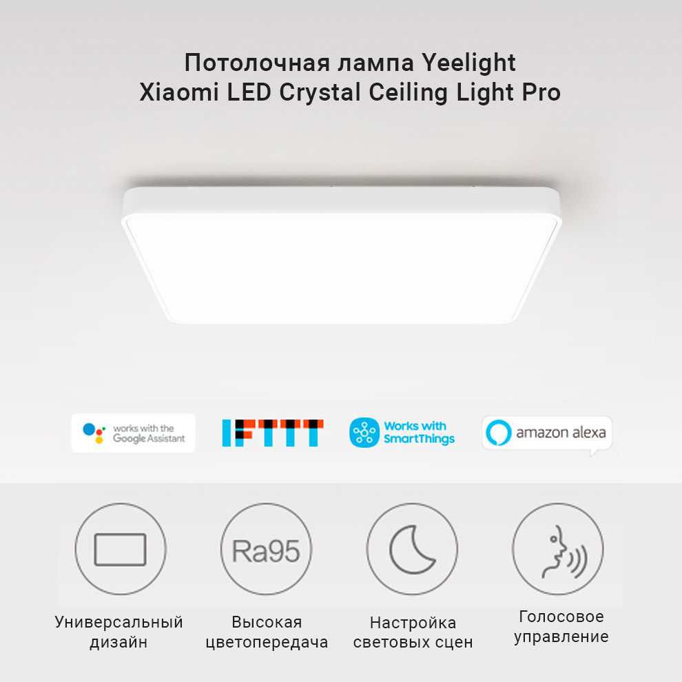 Потолочная лампа Yeelight Xiaomi LED Crystal Ceiling Light Pro