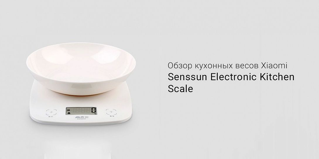 Обзор кухонных электронных весов Xiaomi Senssun Electronic Kitchen Scale с точностью измерения до 1 г